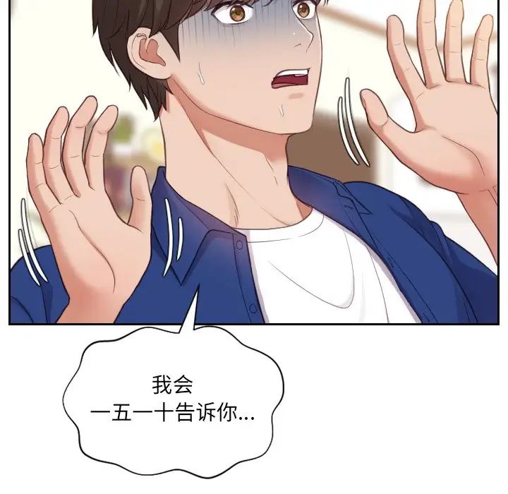 她的怪癖第12话