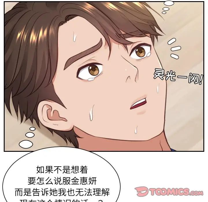 她的怪癖第12话