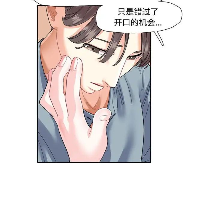 这难道是命中注定第10话