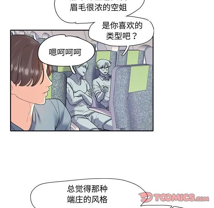 这难道是命中注定第10话