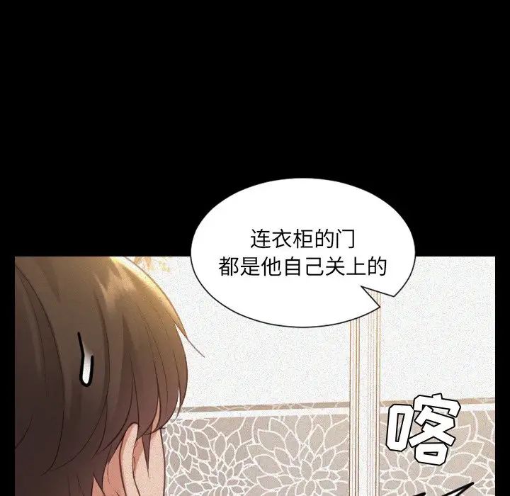 她的怪癖第12话