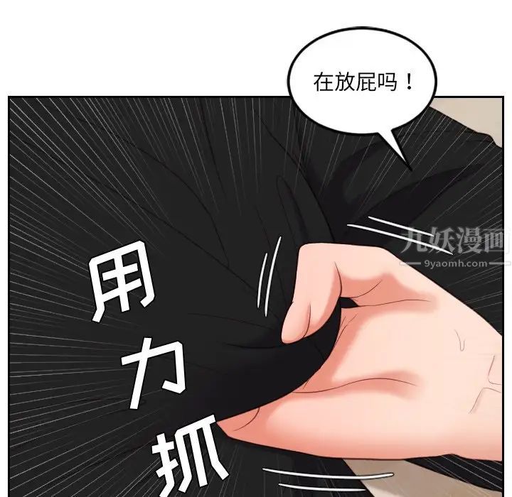 她的怪癖第12话