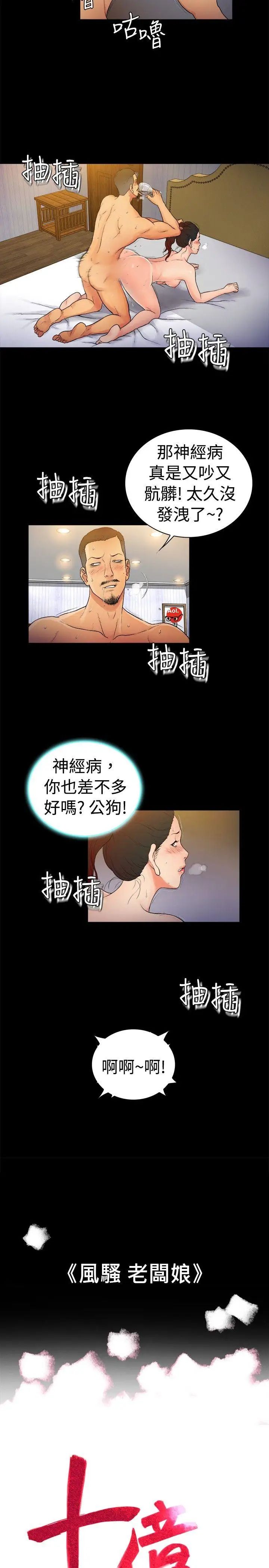 10亿风骚老闆娘第2季-第17话