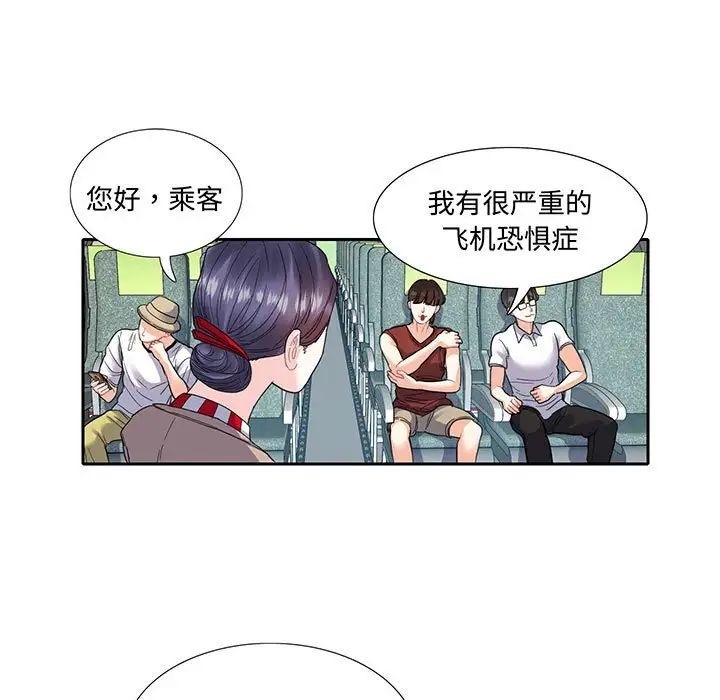 这难道是命中注定第11话