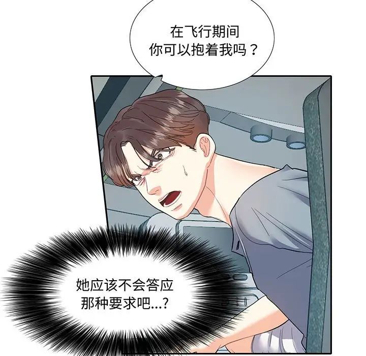 这难道是命中注定第11话