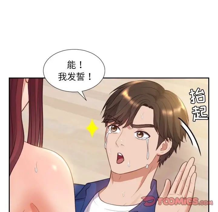 她的怪癖第12话