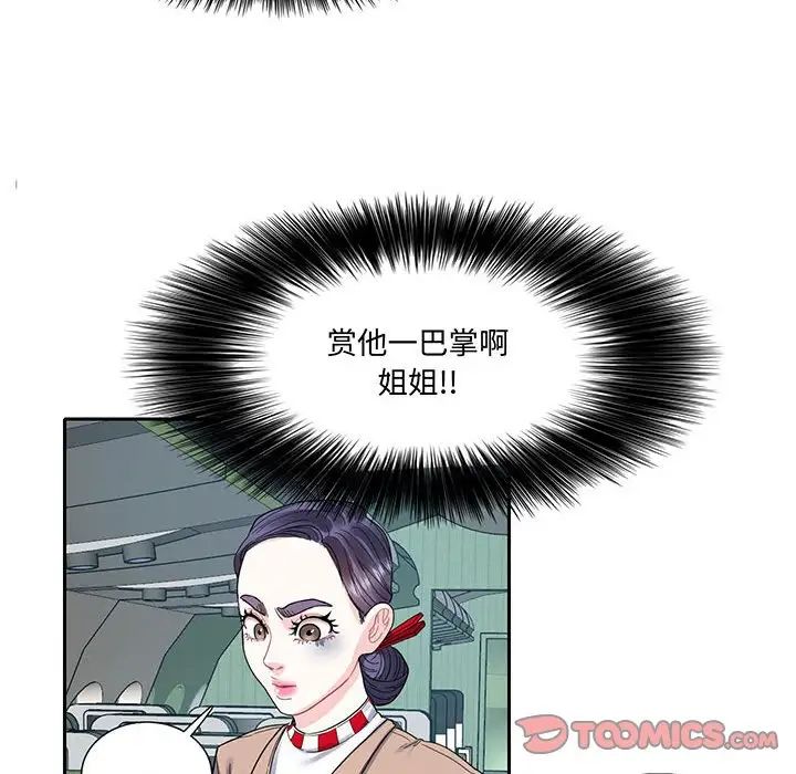 这难道是命中注定第11话
