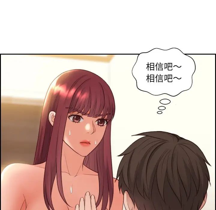 她的怪癖第12话