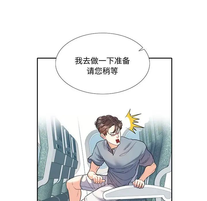 这难道是命中注定第11话