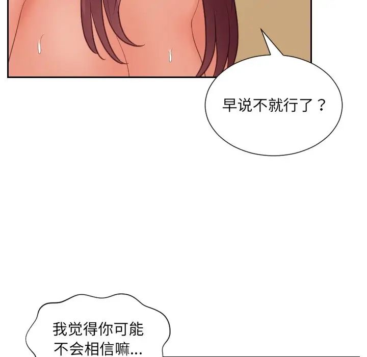 她的怪癖第12话