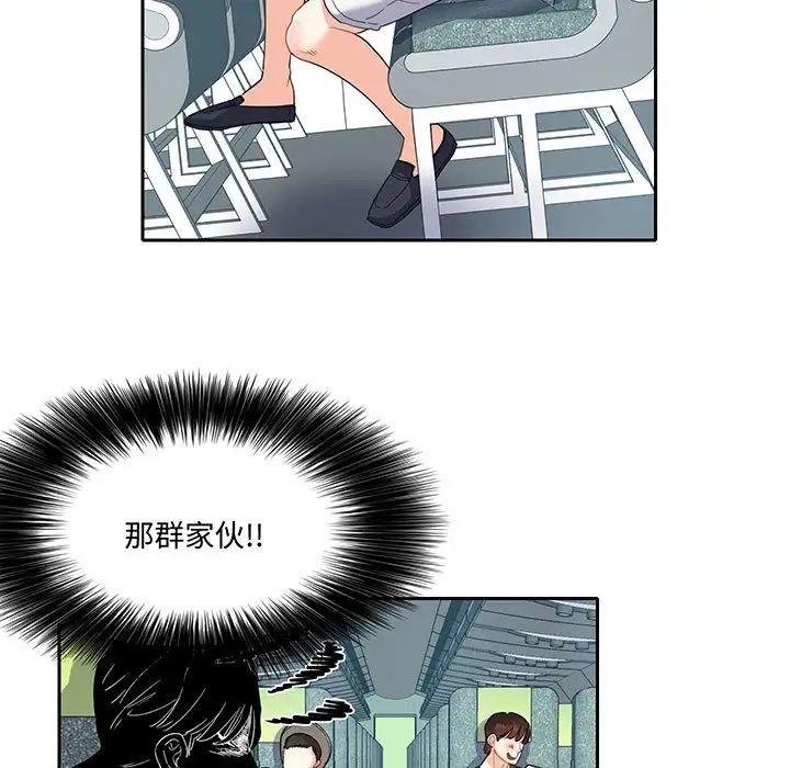 这难道是命中注定第11话