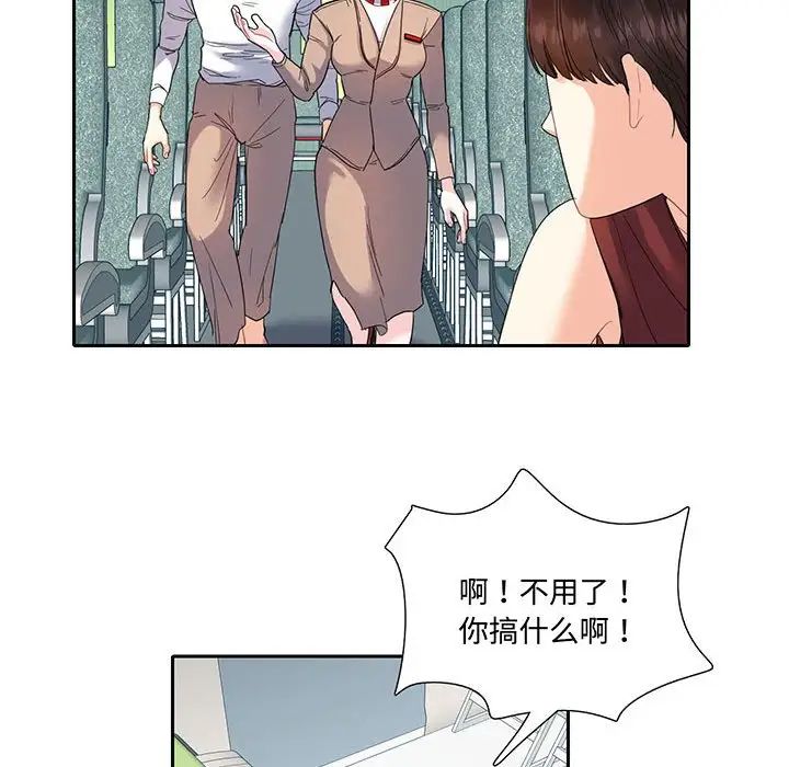 这难道是命中注定第11话