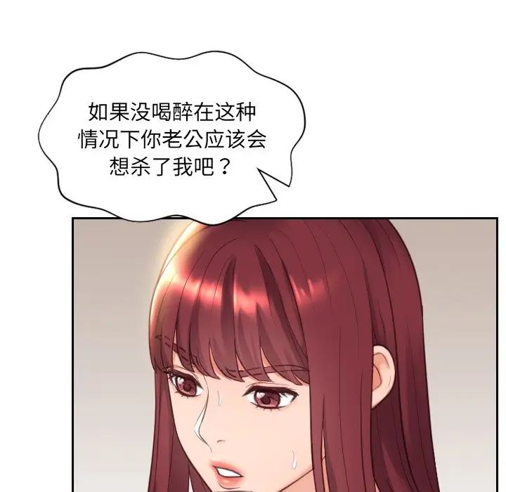 她的怪癖第12话