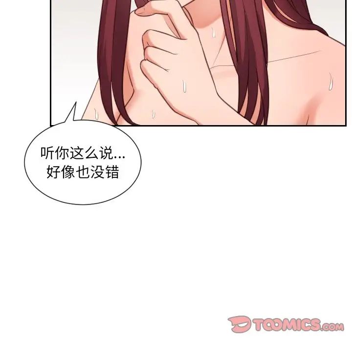 她的怪癖第12话
