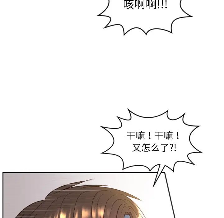 她的怪癖第12话