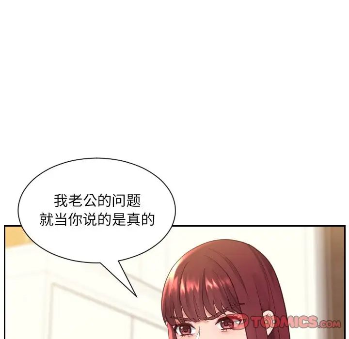她的怪癖第12话