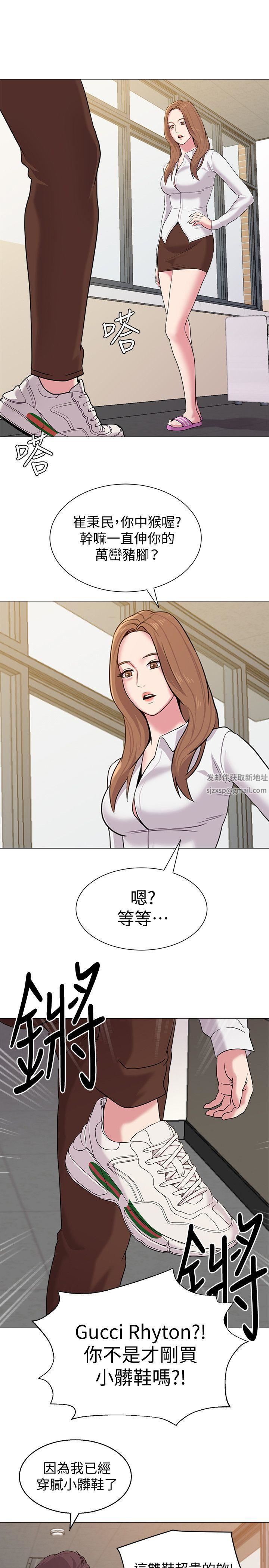 堕落教师[老师]第9话-宝英老师再教育