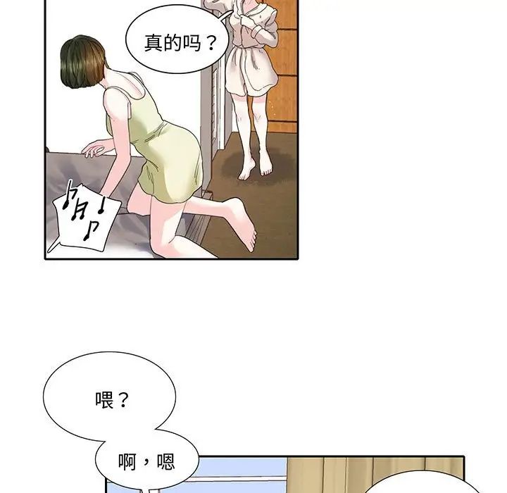 这难道是命中注定第11话