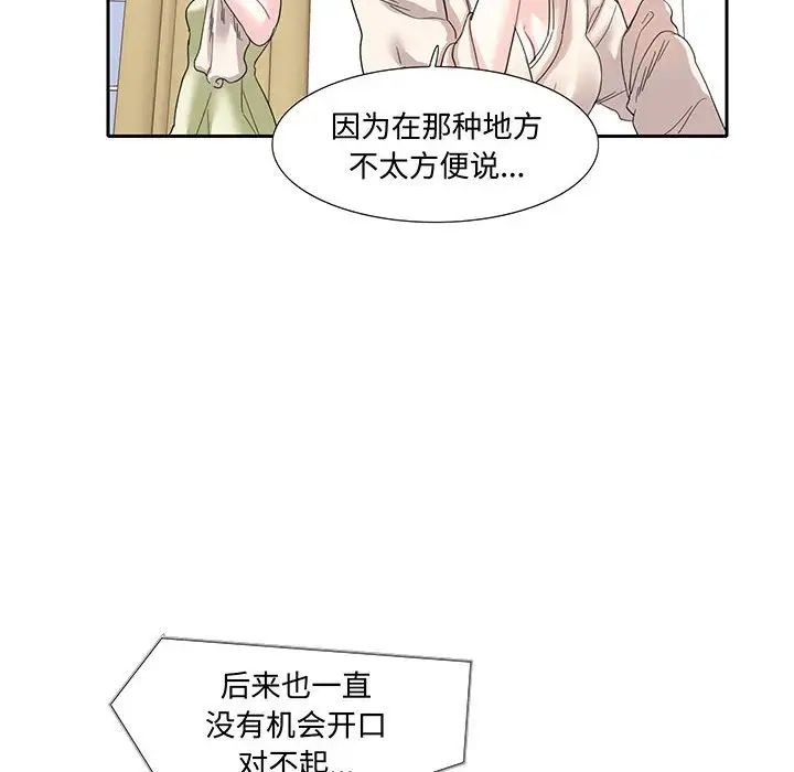 这难道是命中注定第11话