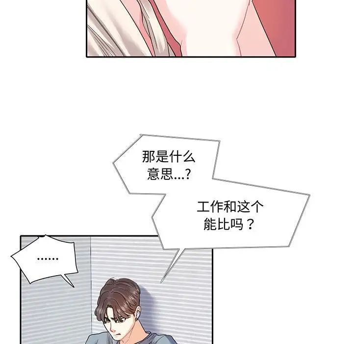 这难道是命中注定第11話