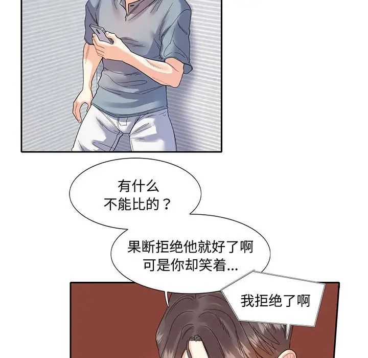 这难道是命中注定第11话