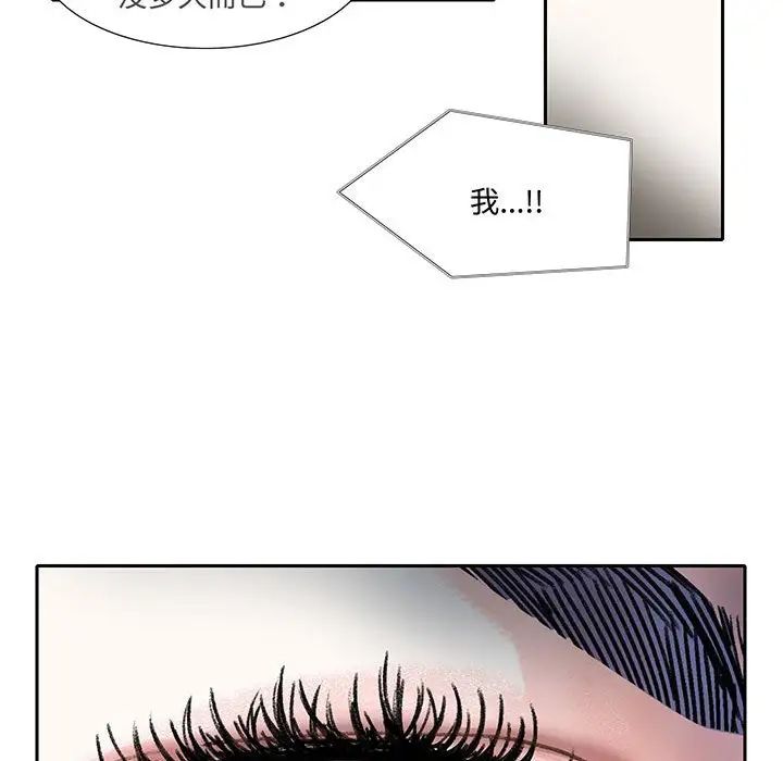 这难道是命中注定第11话