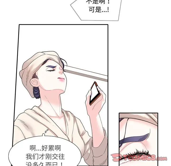 这难道是命中注定第11話