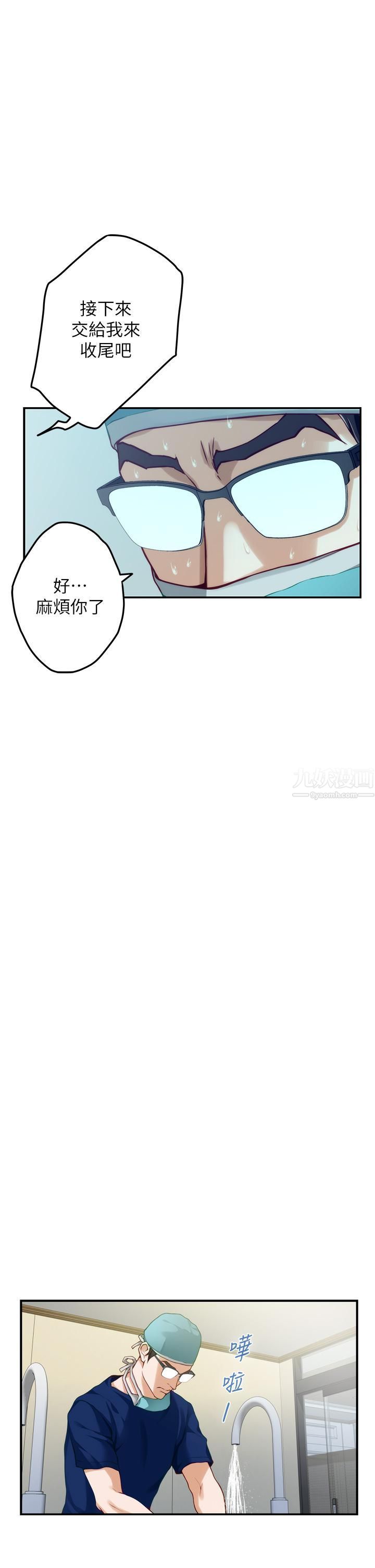 姊姊的房间第38话-好久不见，大叔