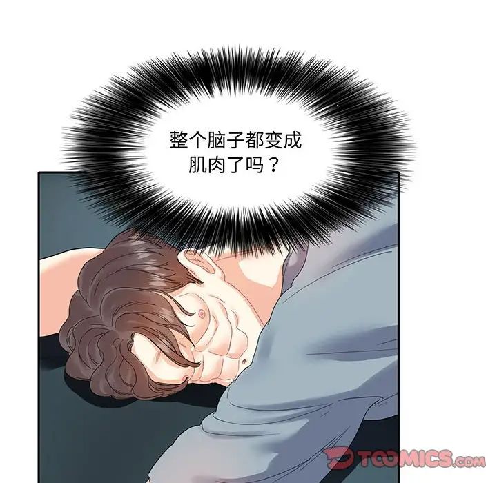 这难道是命中注定第11话