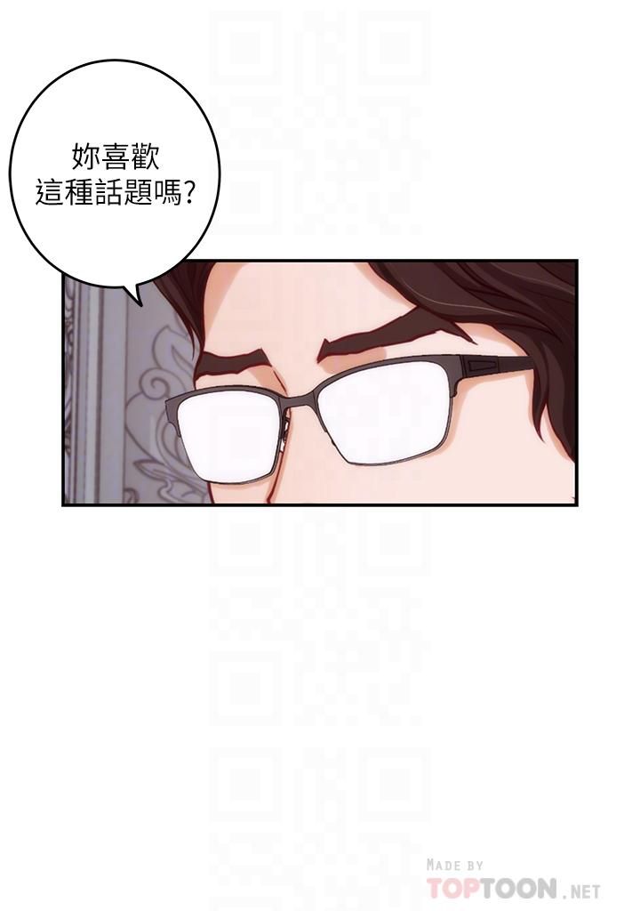 姊姊的房间第38话-好久不见，大叔
