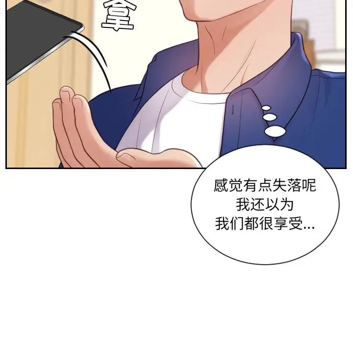 她的怪癖第12话