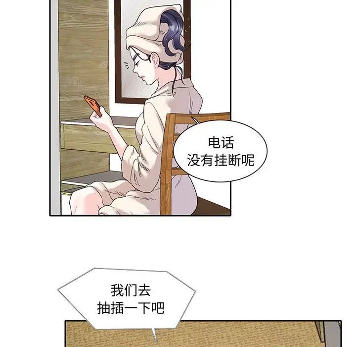 这难道是命中注定第11話