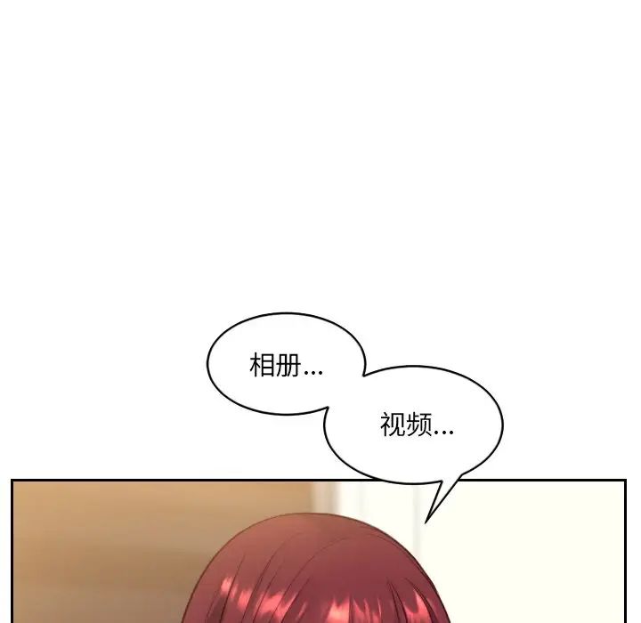 《她的怪癖》第12话
