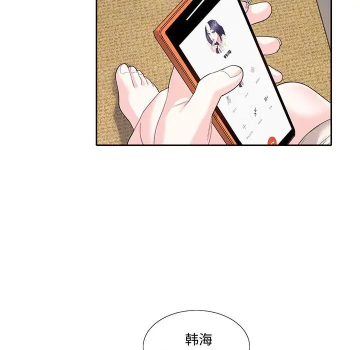 这难道是命中注定第11话