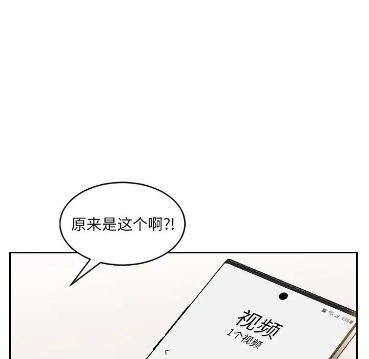 《她的怪癖》第12话