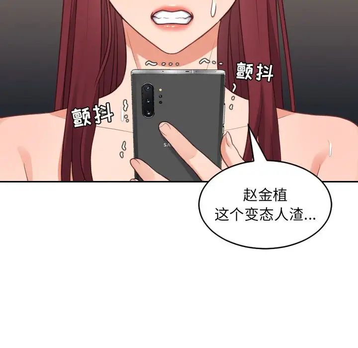 她的怪癖第12话