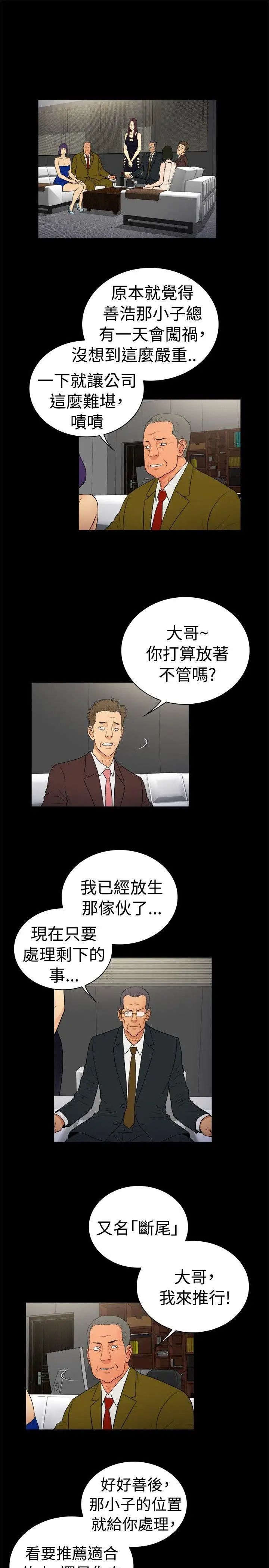10億風騷老闆娘第2季-第20話