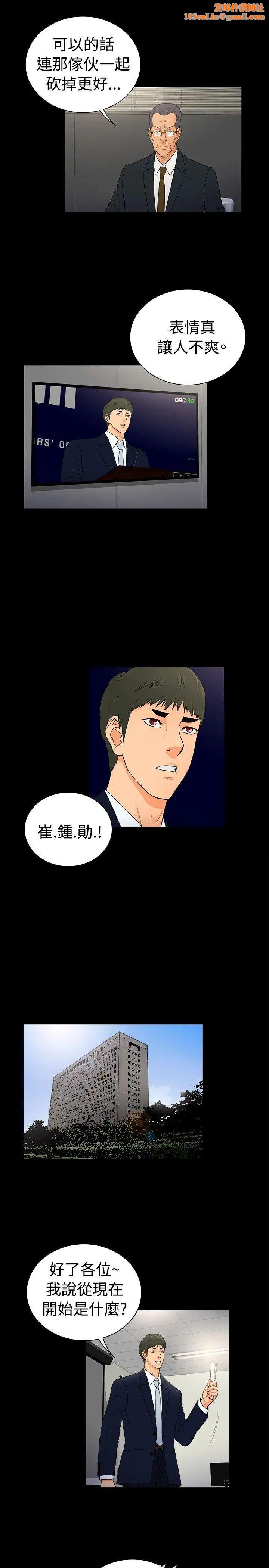 10亿风骚老闆娘第2季-第21话