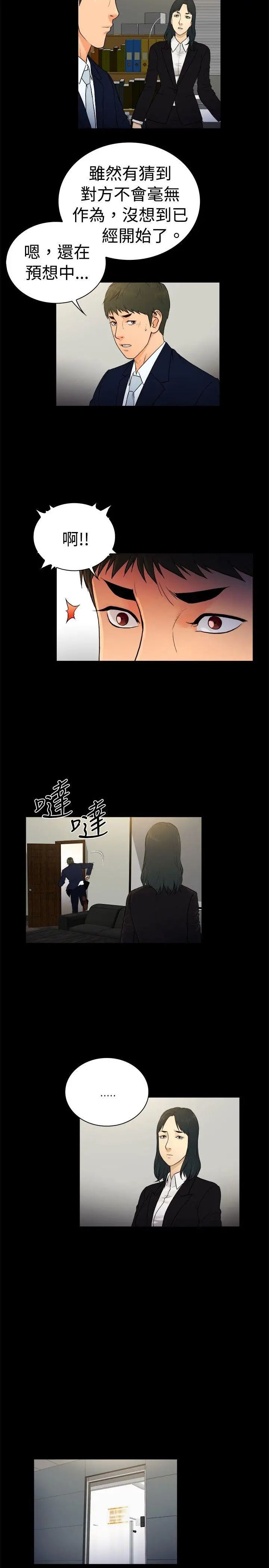 10億風騷老闆娘第2季-第21話