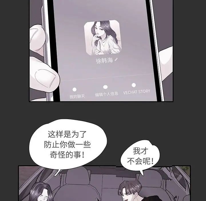 这难道是命中注定第12話