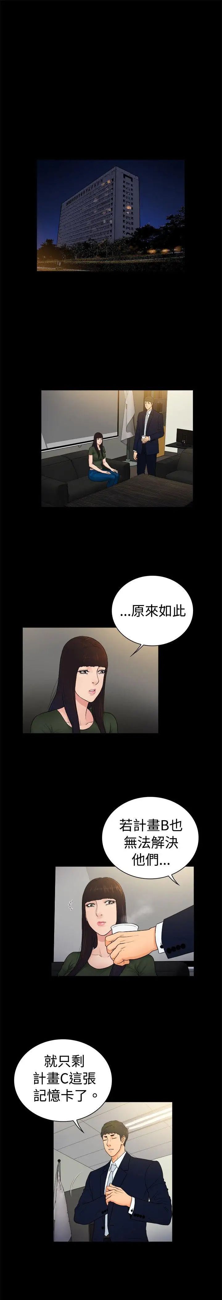 10亿风骚老闆娘第2季-第22话