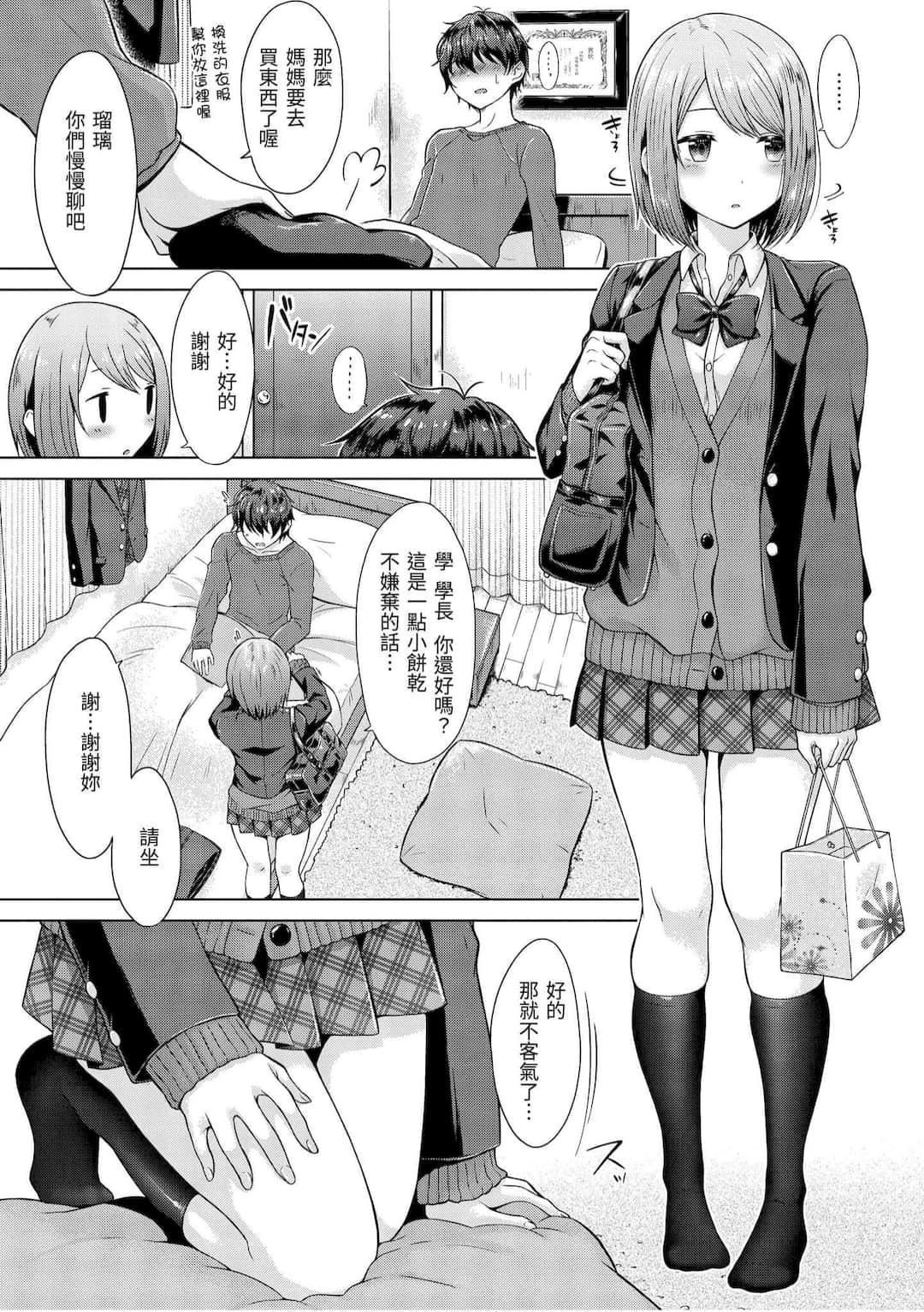 [さくま司]桃色ドロップ[中国翻訳][DL版][さくま司]桃色ドロップ[中国翻訳][DL版]