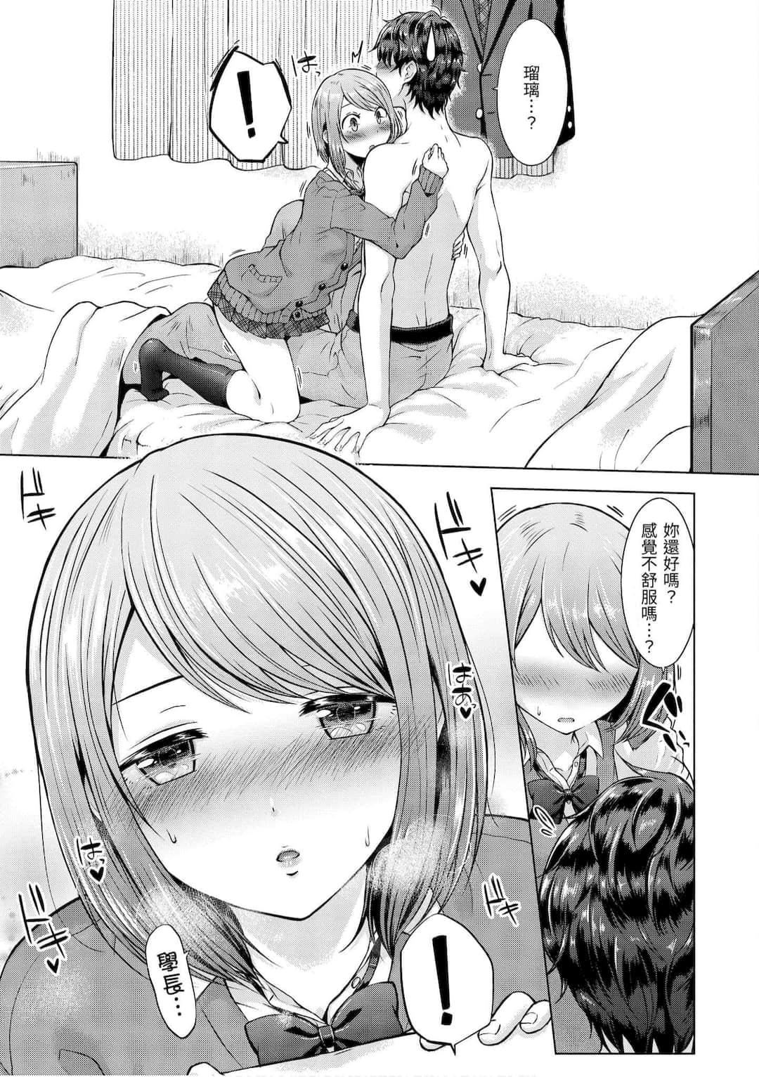 [さくま司]桃色ドロップ[中國翻訳][DL版][さくま司]桃色ドロップ[中國翻訳][DL版]