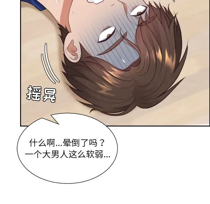 她的怪癖第12话