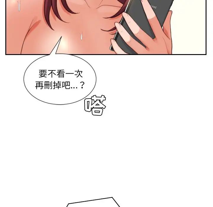 她的怪癖第12话