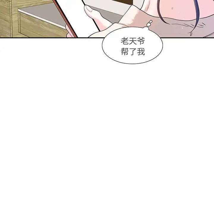 这难道是命中注定第12話