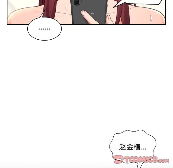 她的怪癖第12话