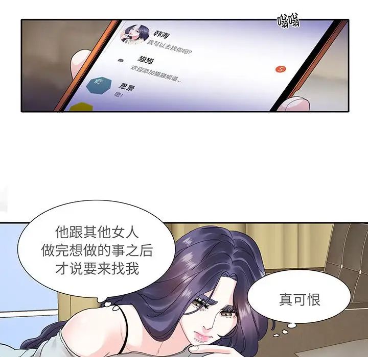 这难道是命中注定第12話