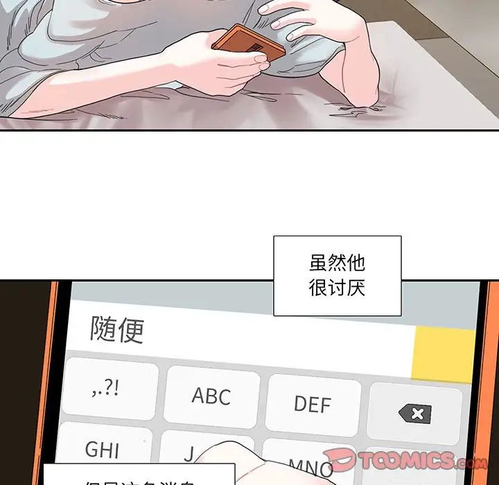 这难道是命中注定第12话