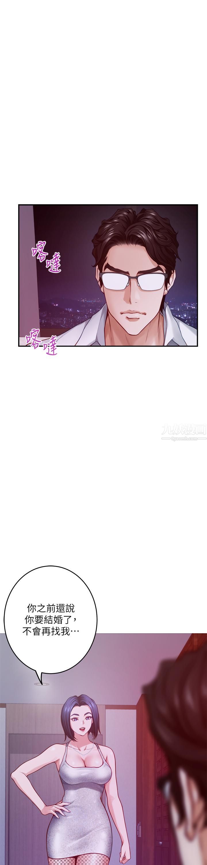 姊姊的房間第38話-好久不見，大叔